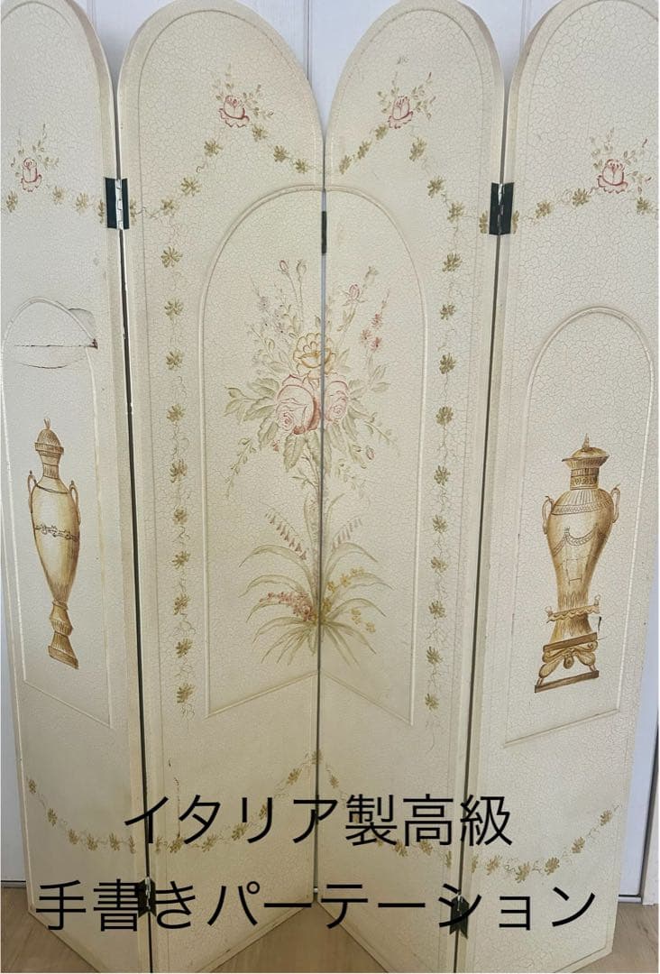 イタリア製 手書き高級なパーテーショ