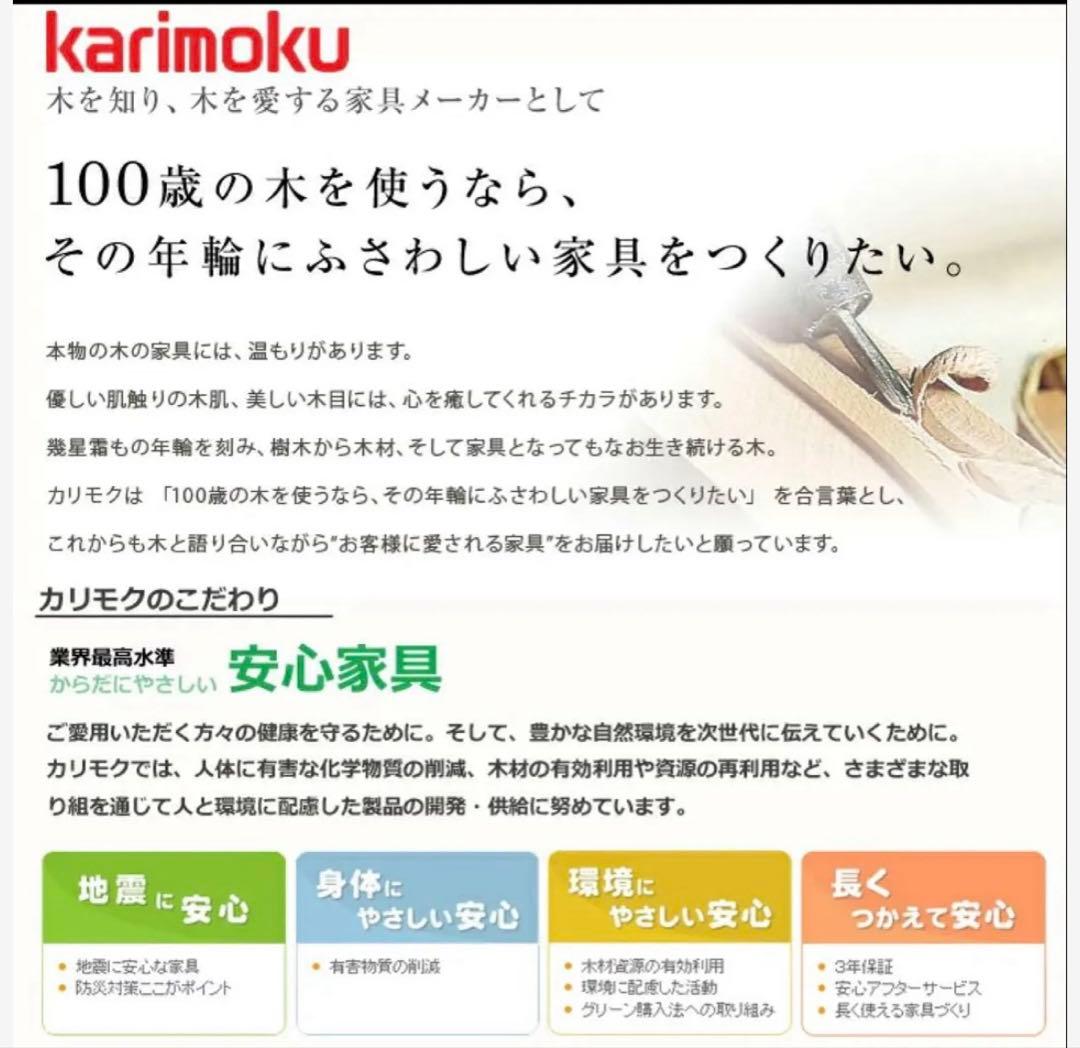 カリモク 棚付き リビング ローテーブル 定価15万