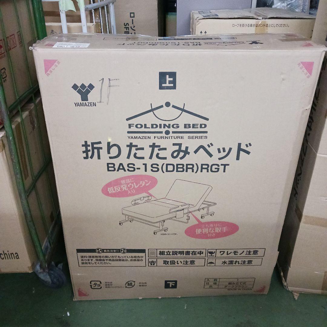 手すり付き 折りたたみベッド ( BAS-1S(DBR)T ダークブラウン