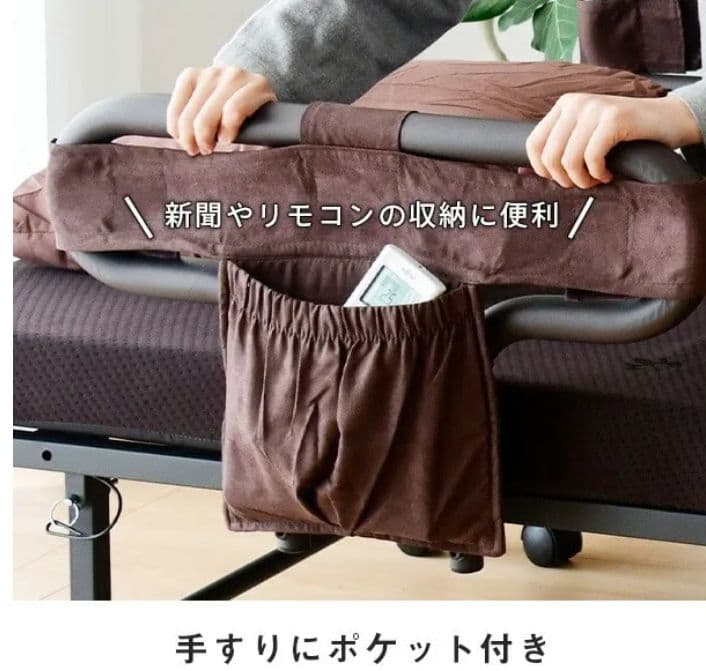 手すり付き 折りたたみベッド ( BAS-1S(DBR)T ダークブラウン
