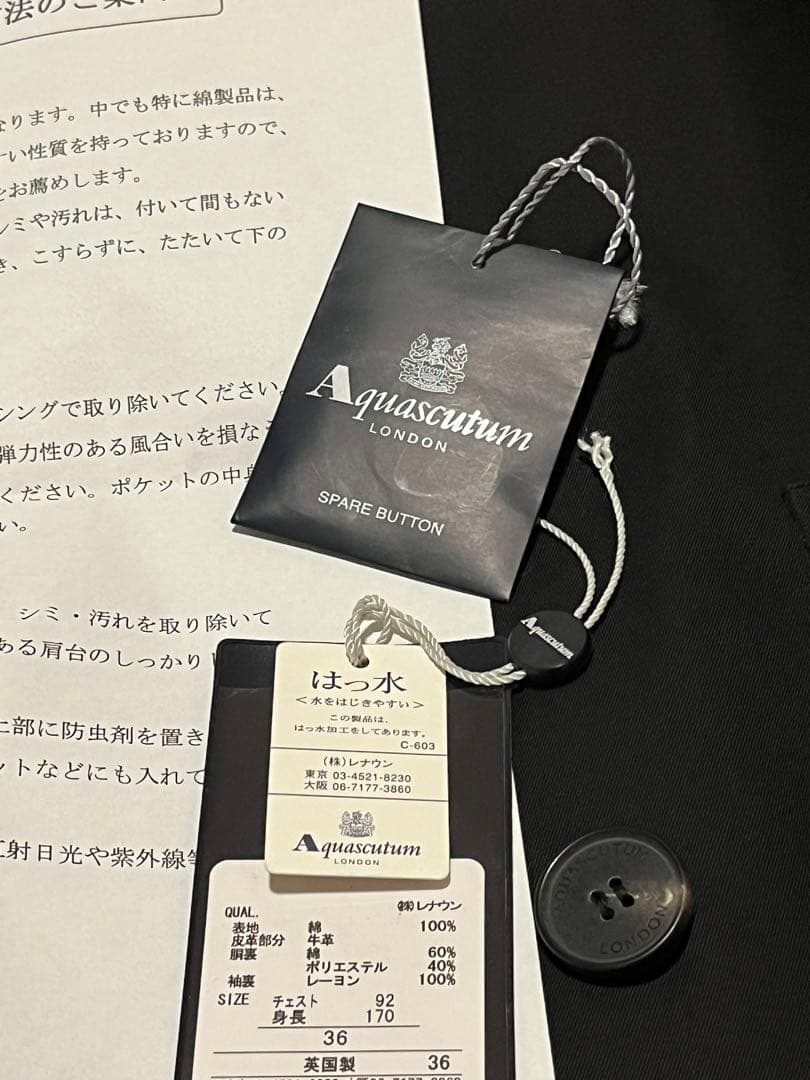 英国製 アクアスキュータム トレンチコート ブラック