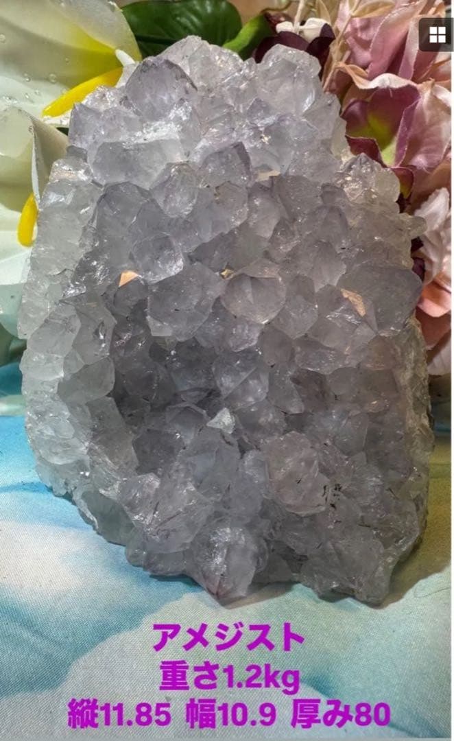 大特価アメジスト 置物 1.2kg