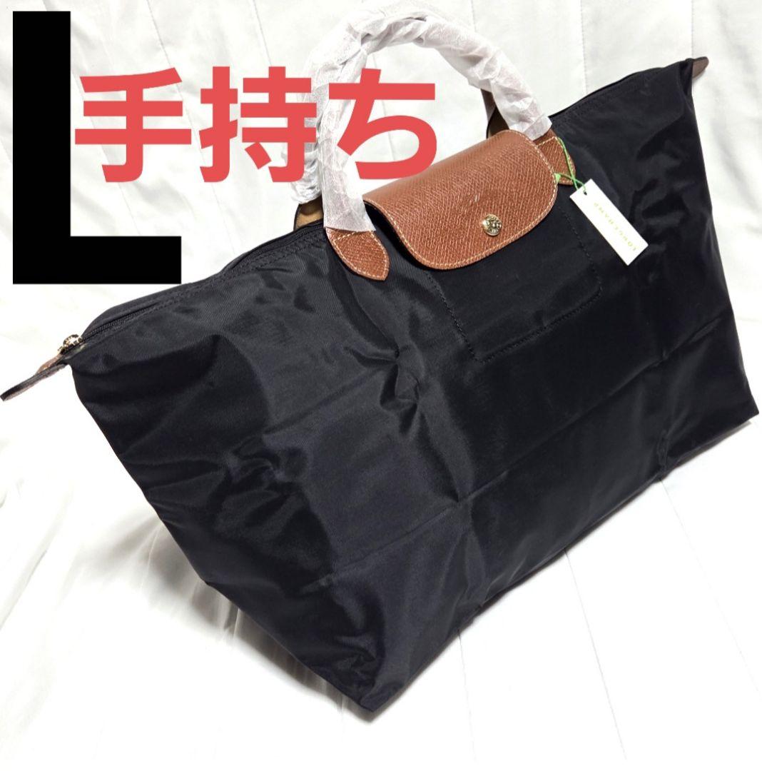 【新品】LONGCHAMP ル プリアージュ トラベルバッグ L 黒×茶