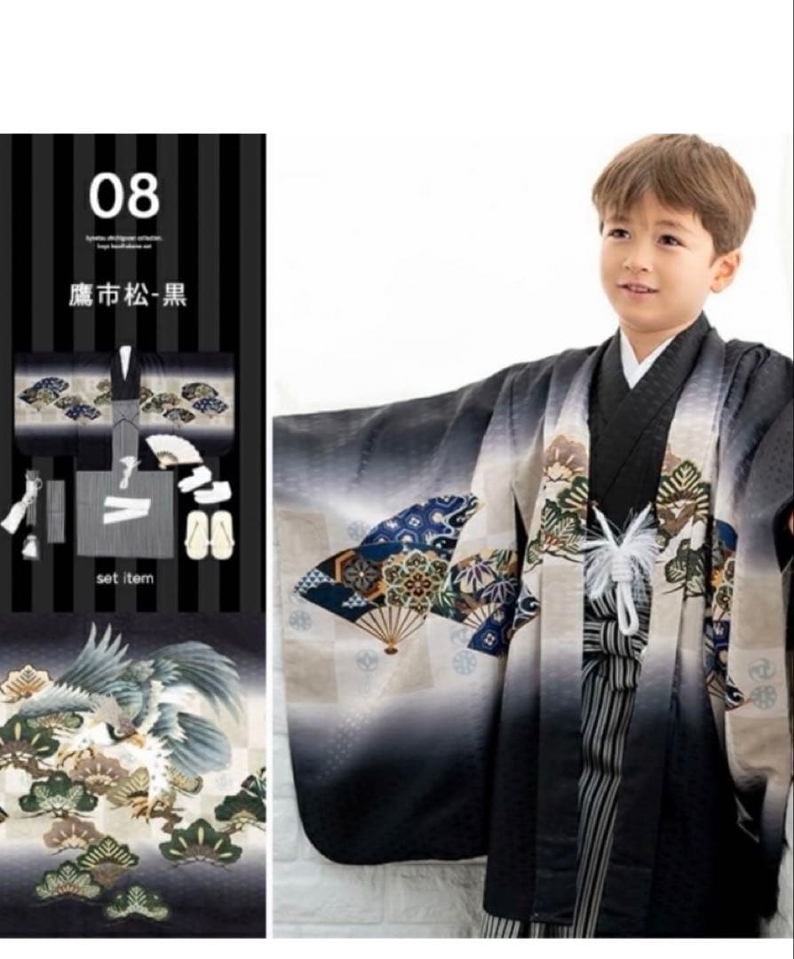 男の子用着物セット 黒とグレー