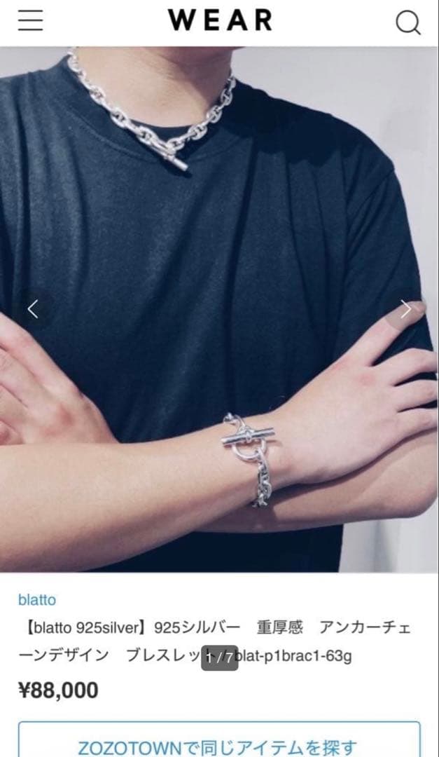 【シルバー925】アンカーチェーンデザインブレスレット