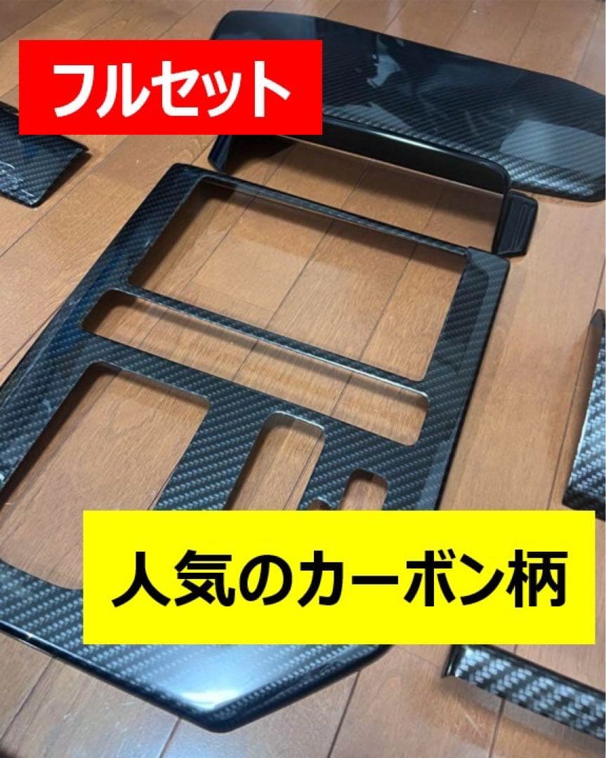 900系前期/ルーミー/タンク/ジャスティ/トール/インパネ/インテリアパネル