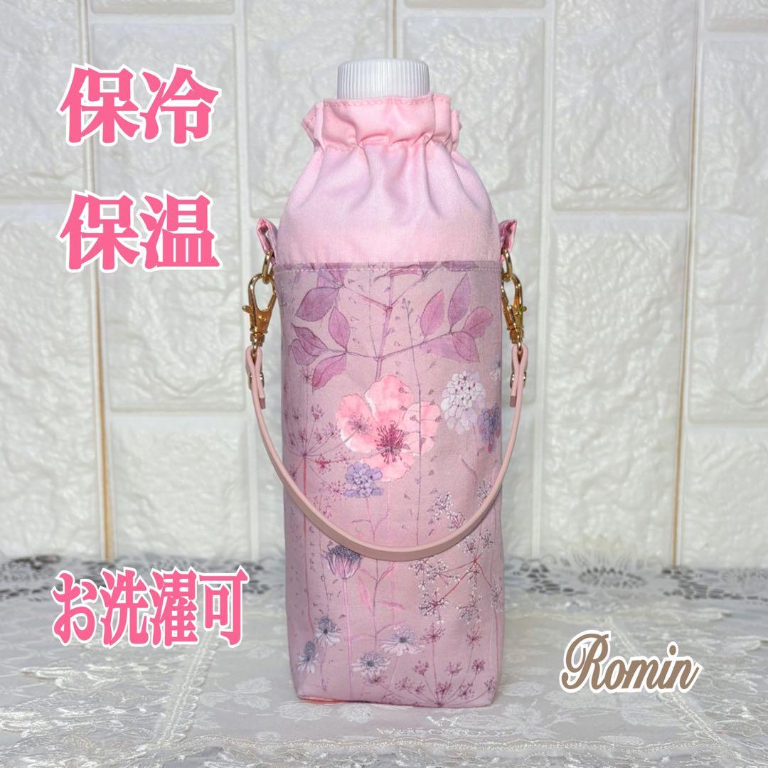 ペットボトルカバー　リバティイルマ/ピンク　ハンドメイド