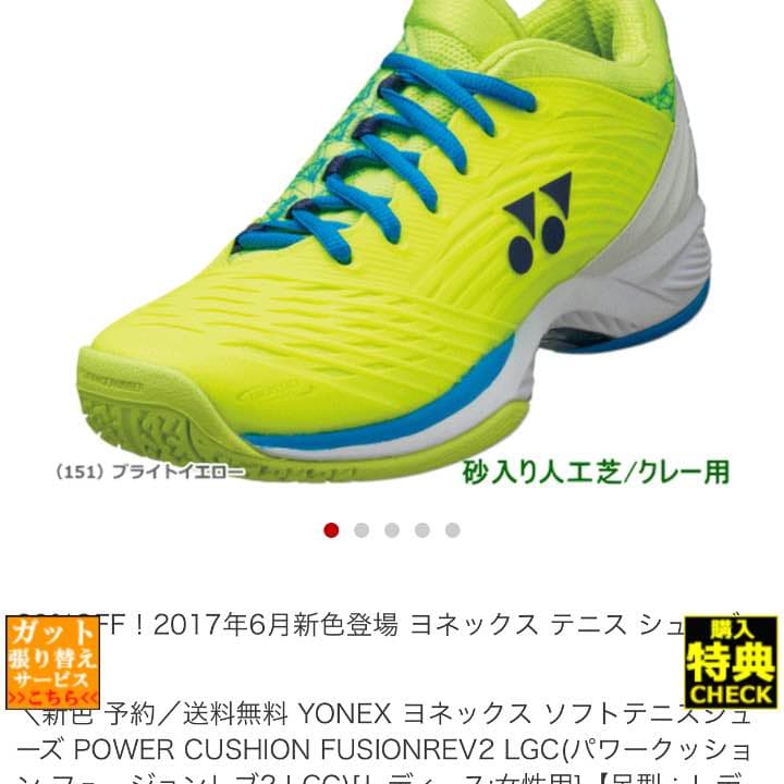 テニスシューズ