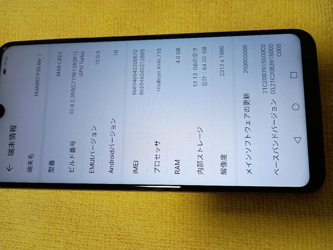 スマートフォン本体 HUAWEI P30 Lite 64GB