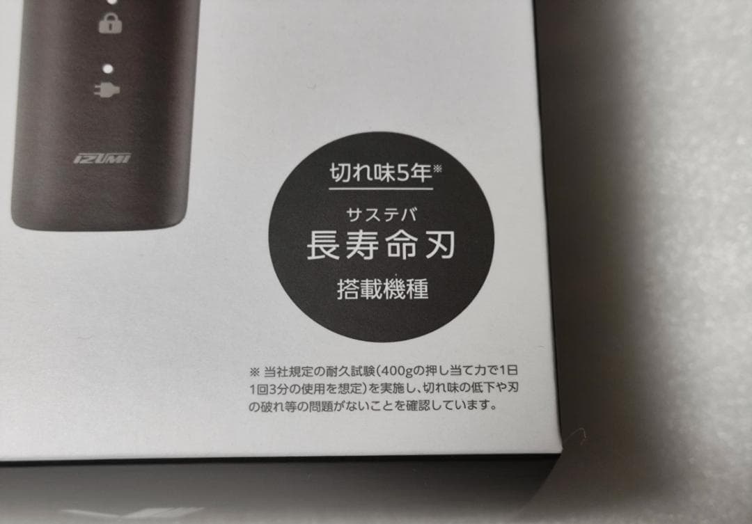 ほぼ新品 IZF-V855W-K 往復式シェーバー 5枚刃 izumi ブラック