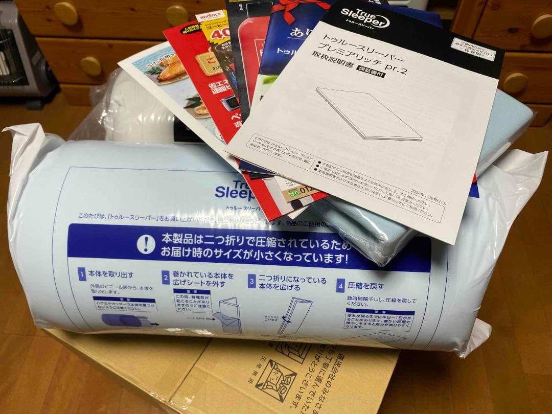 トゥルースリーパー プレミアムリッチｐr2　シングル　専用カバー　掛布団のセット