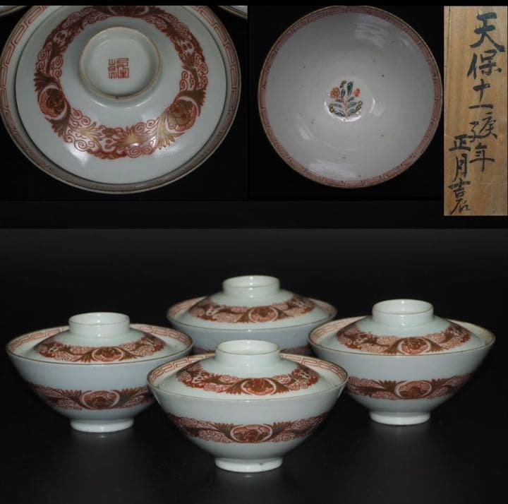 送料無料　江戸期天保11年（1841年）金絵吸物碗4客　共箱