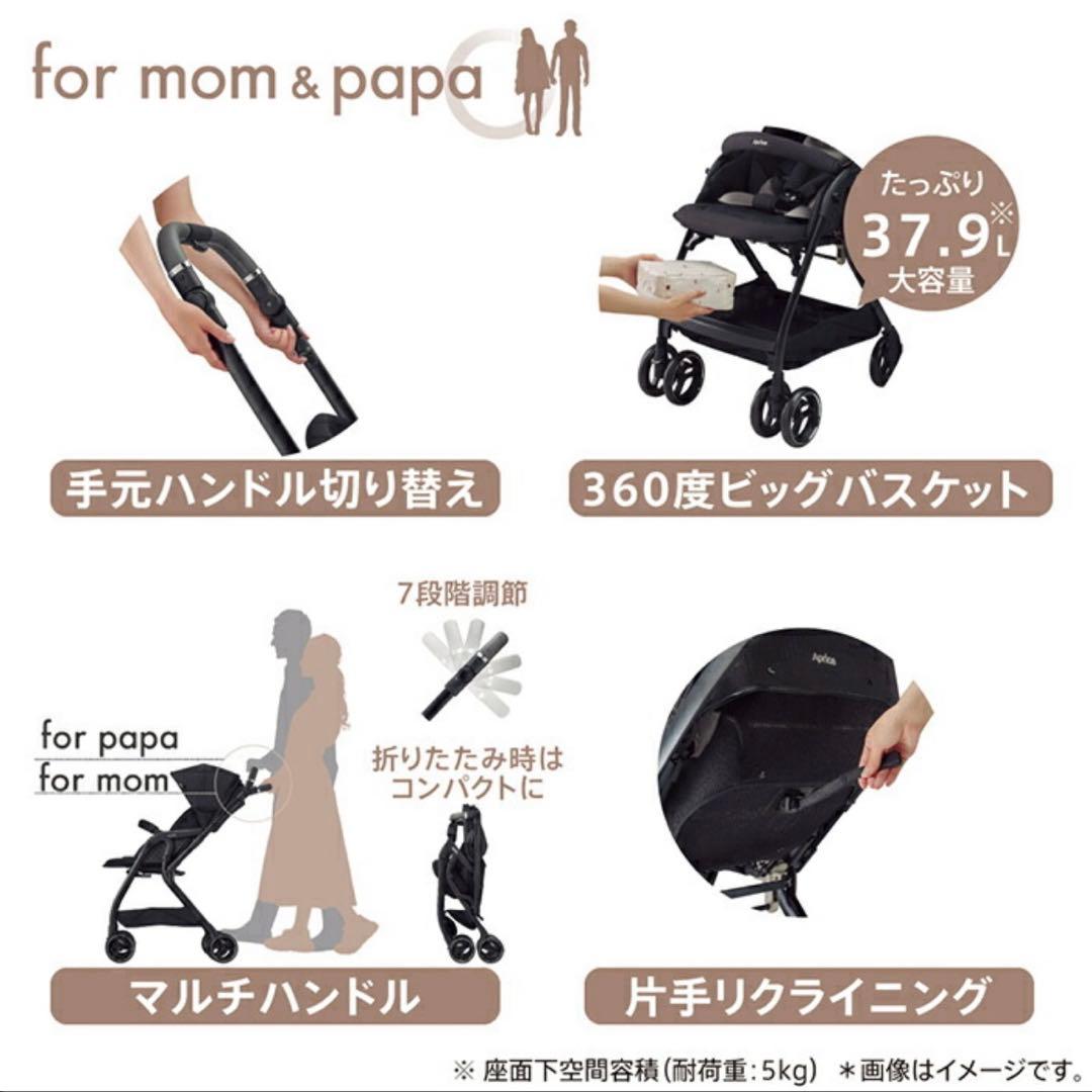 アップリカ オプティアクッショングレイス A型ベビーカー　両対面