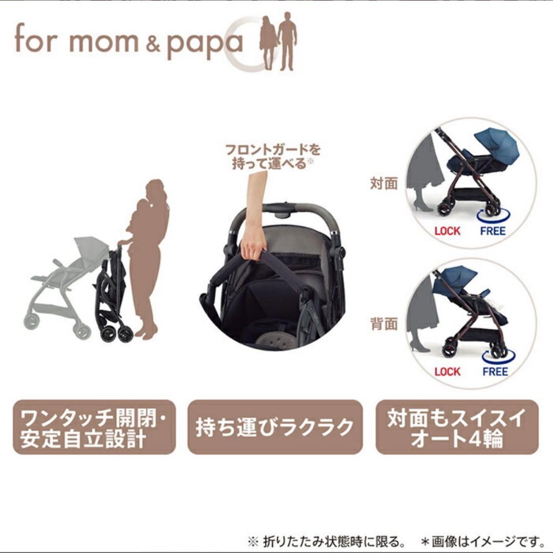 アップリカ オプティアクッショングレイス A型ベビーカー　両対面