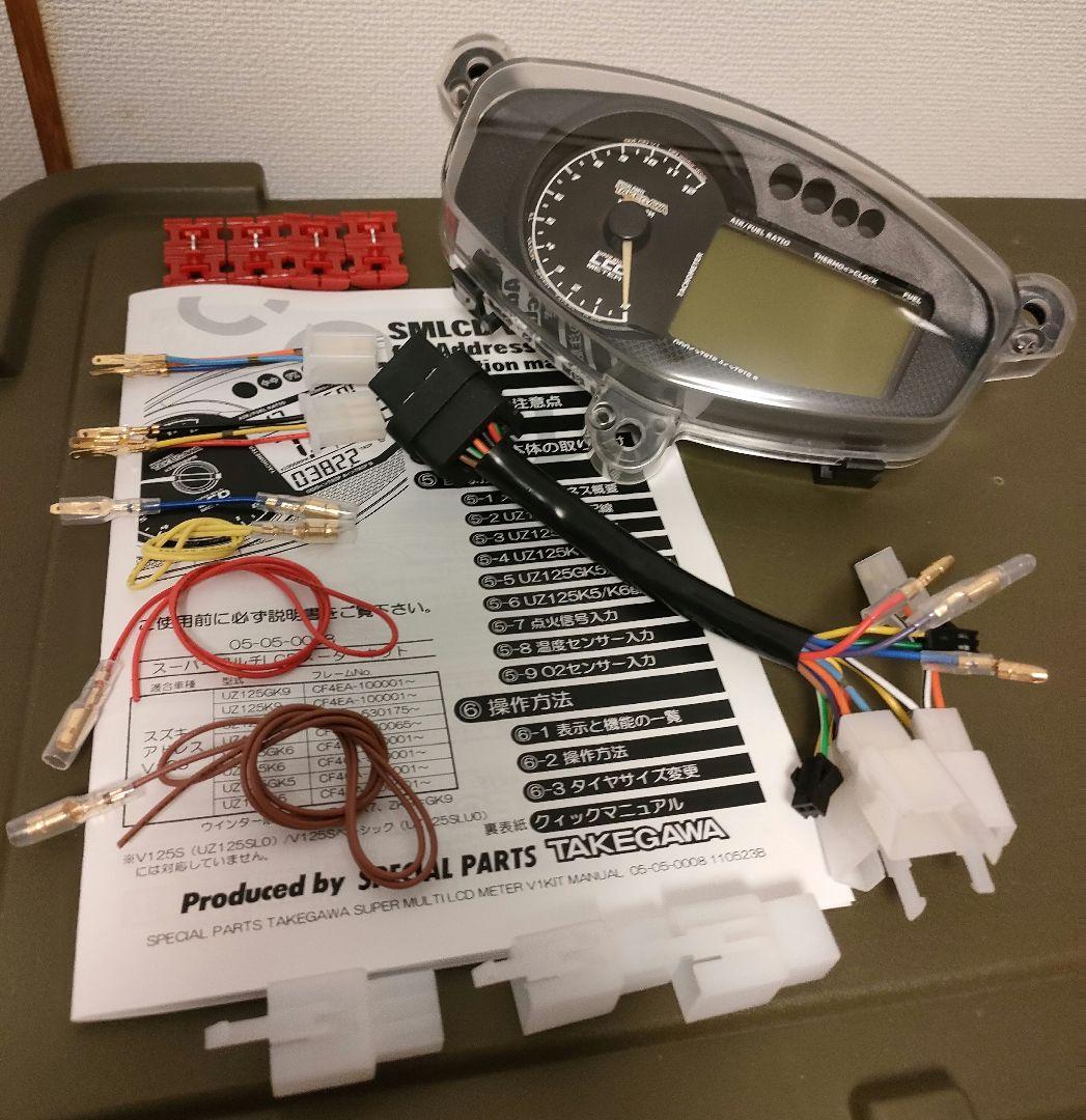アドレスV125 武川スーパーマルチLCDメーター