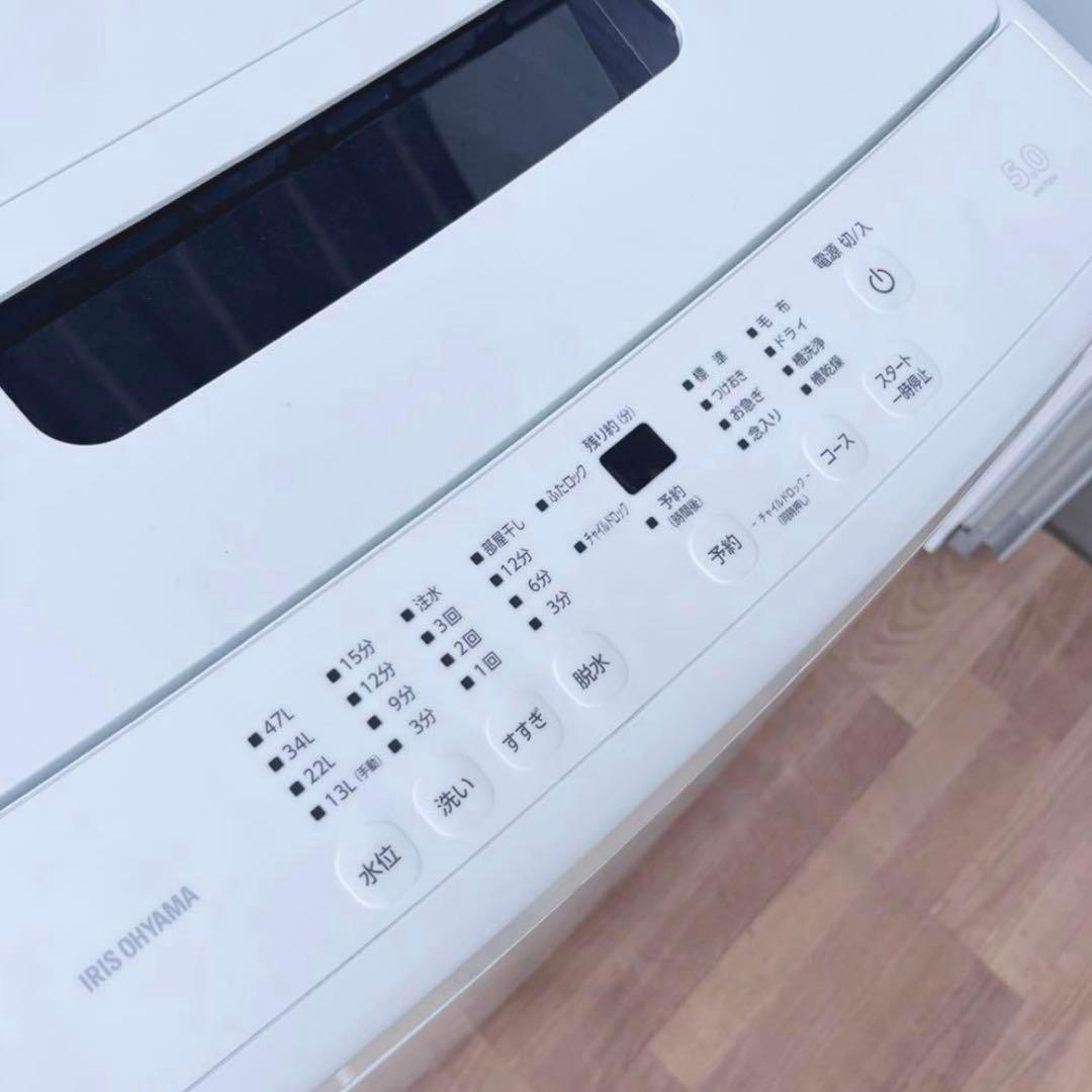 取付無料！アイリスオーヤマ高性能シンプルホワイトインテリア洗濯機！冷蔵庫