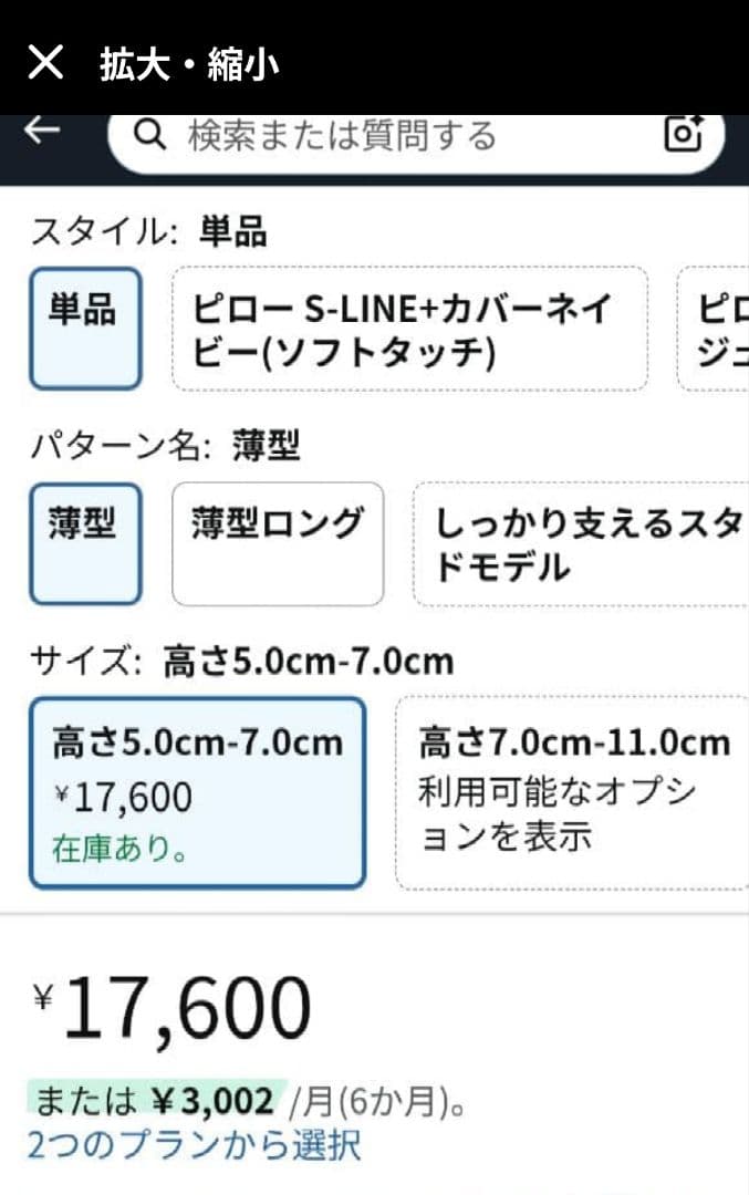 【新品未開封、保証書付】airweave ピロー スリム