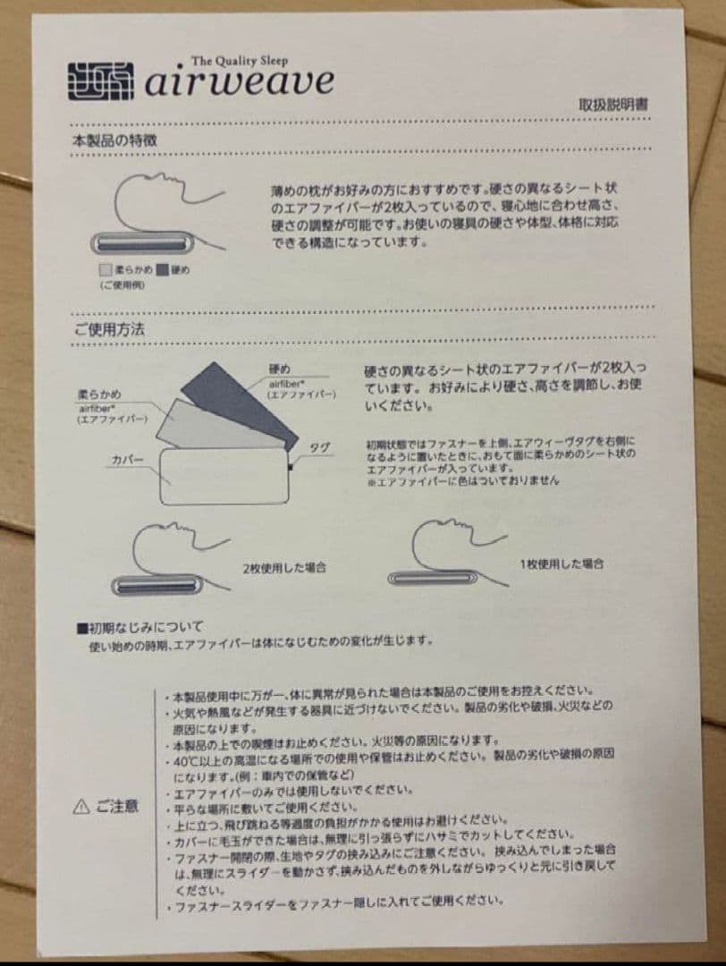 【新品未開封、保証書付】airweave ピロー スリム