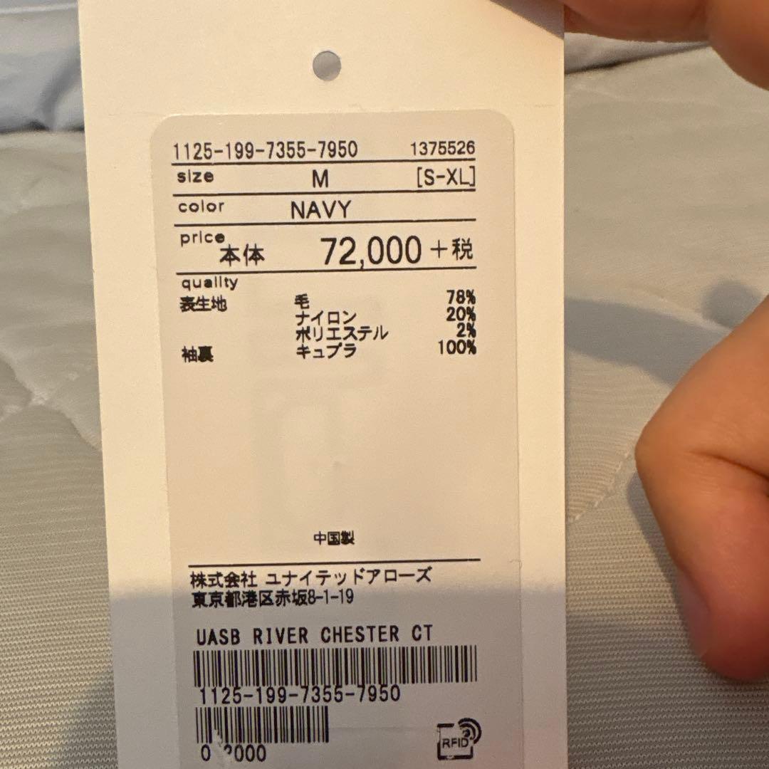 UNITED ARROWS ネイビー チェスターコート