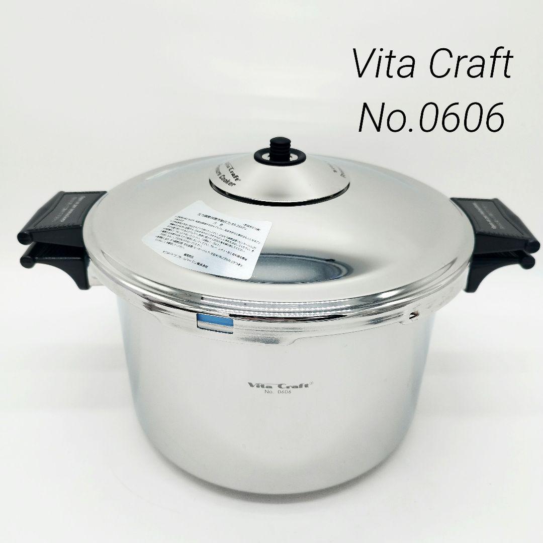 【美品】ビタクラフト　スーパー圧力鍋　両手鍋　No.0606　IH対応