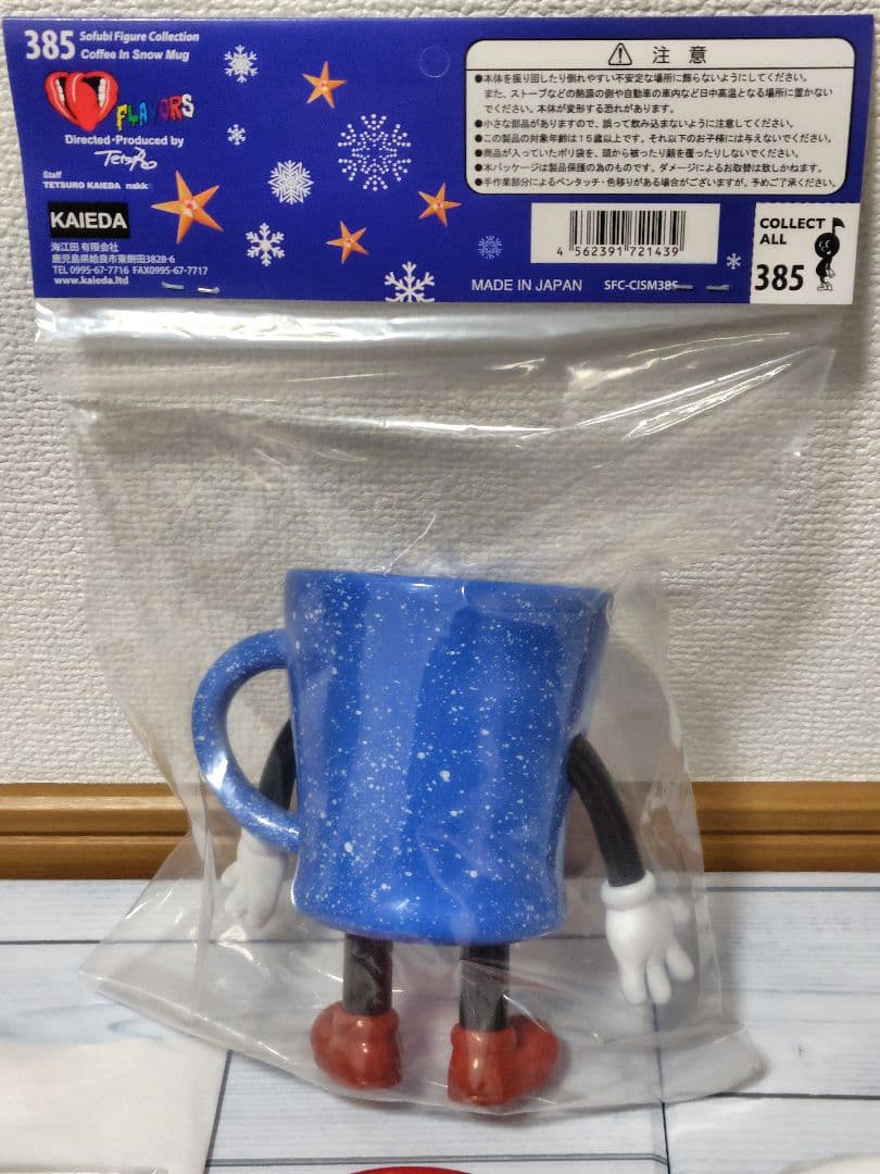 コーヒーインスノーマグ KAIEDA フレーバーズ はしもと玩具店　ソフビ
