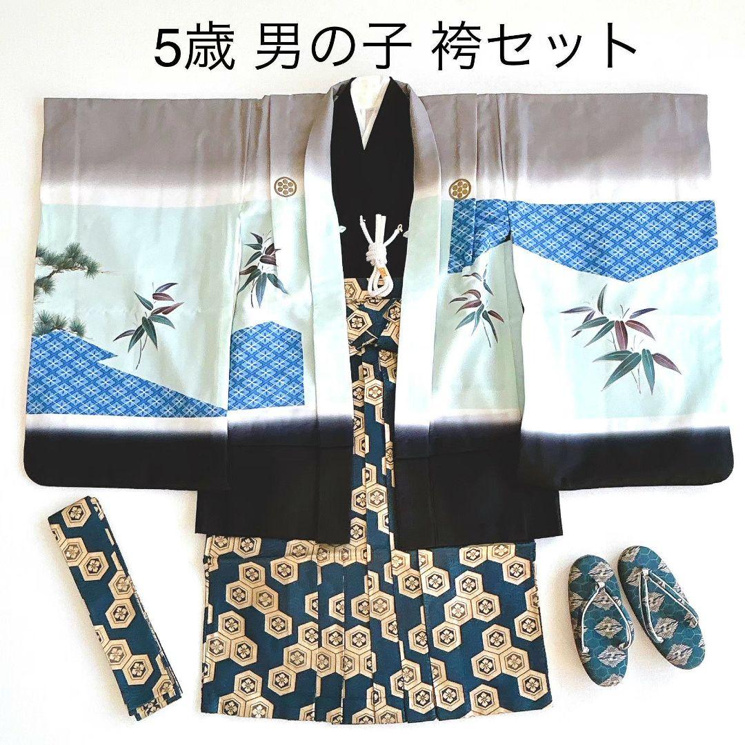 セット　七五三　5歳　男の子　羽織　袴　長着　長襦袢　帯　草履　グレー水色黒