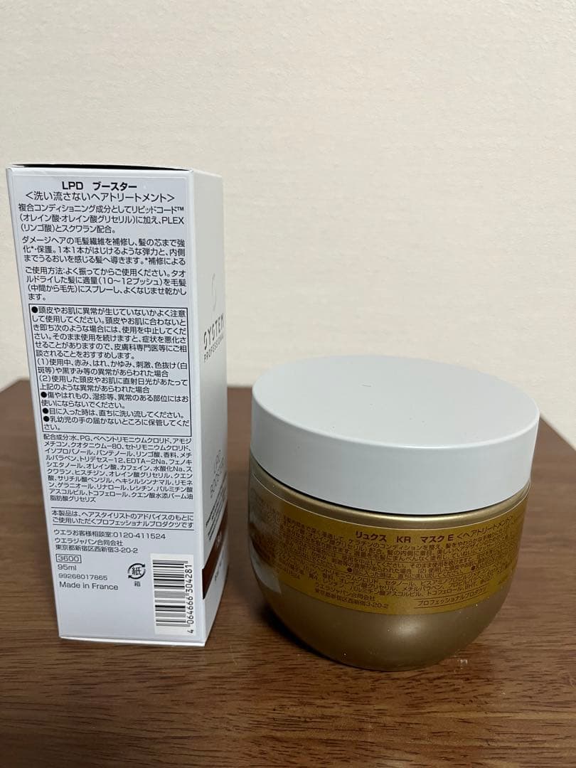 SYSTEM professional ブースター95ml&マスク400ml