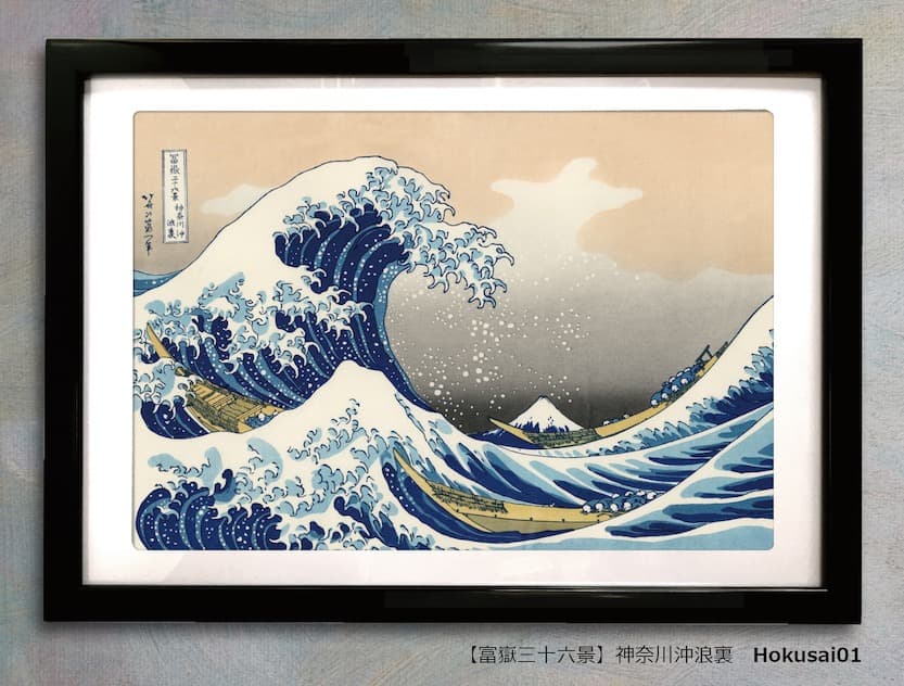 ★葛飾北斎富嶽三十六景A3アートポスター【お好きな3点セット】