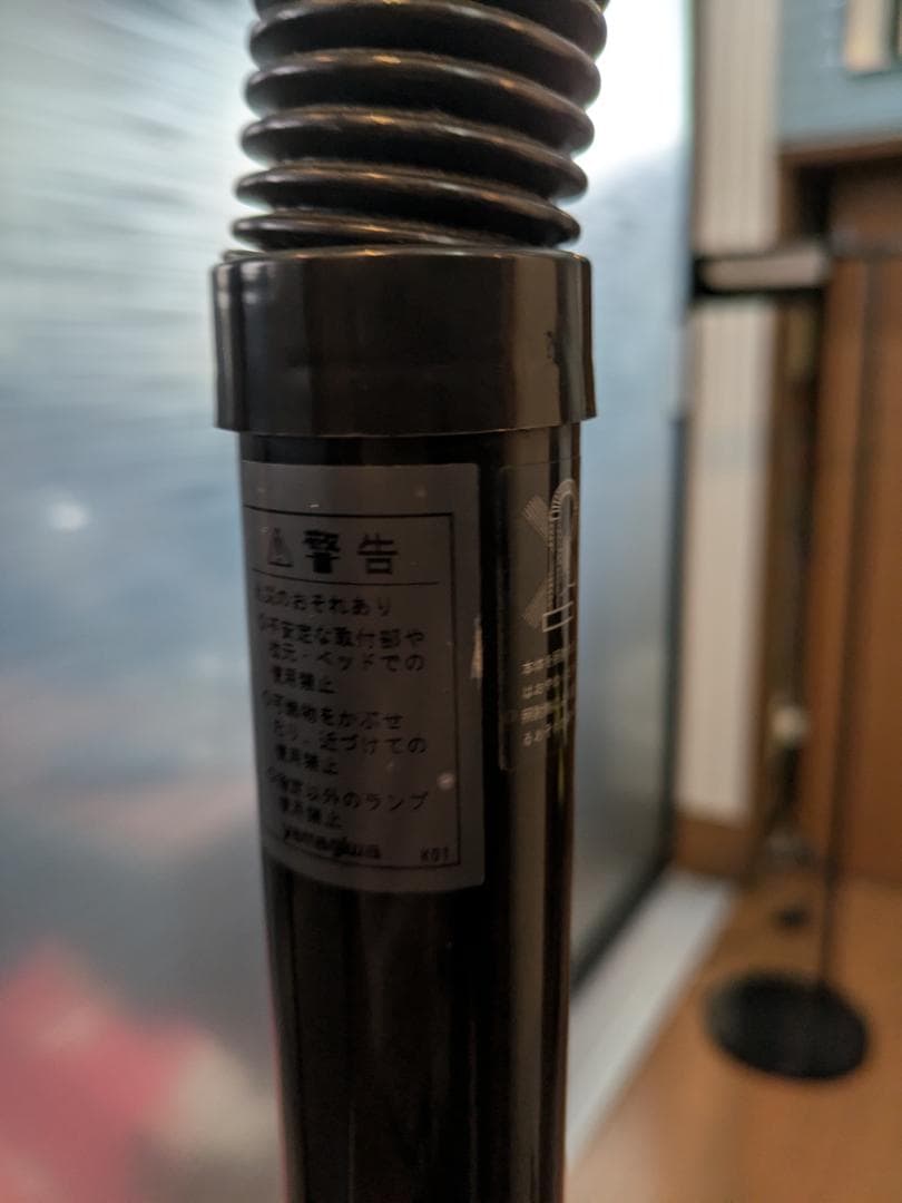 take 要確認！　yamagiwa ヤマギワ Germ フロアライト