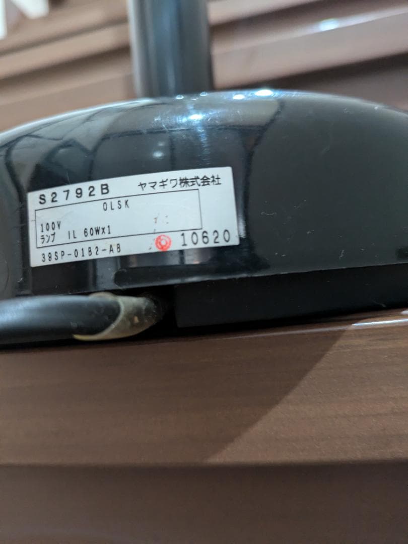 take 要確認！　yamagiwa ヤマギワ Germ フロアライト