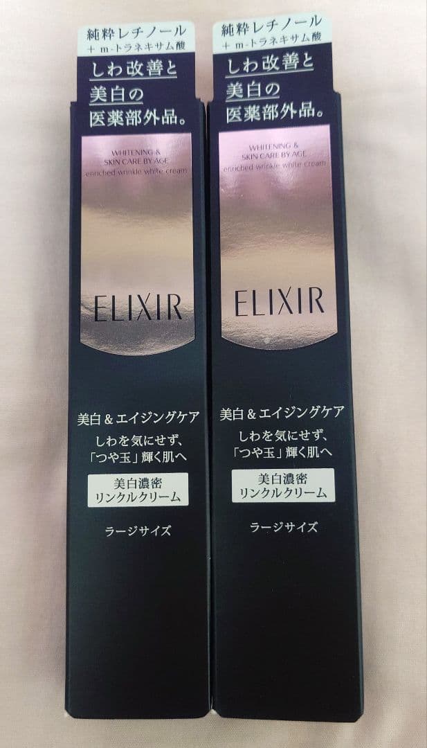 【L 資生堂 エリクシール ホワイトエンリッチド リンクルホワイトクリーム 】