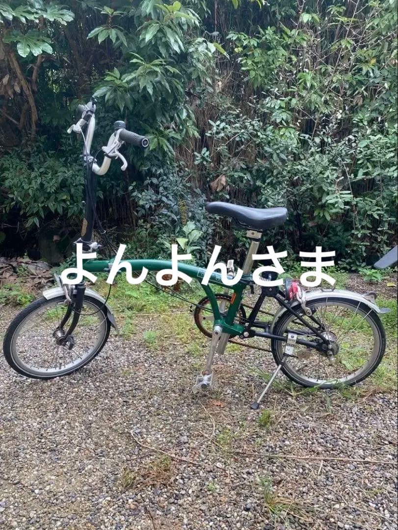 よんよんさま　ブロンプトン　ジャンク