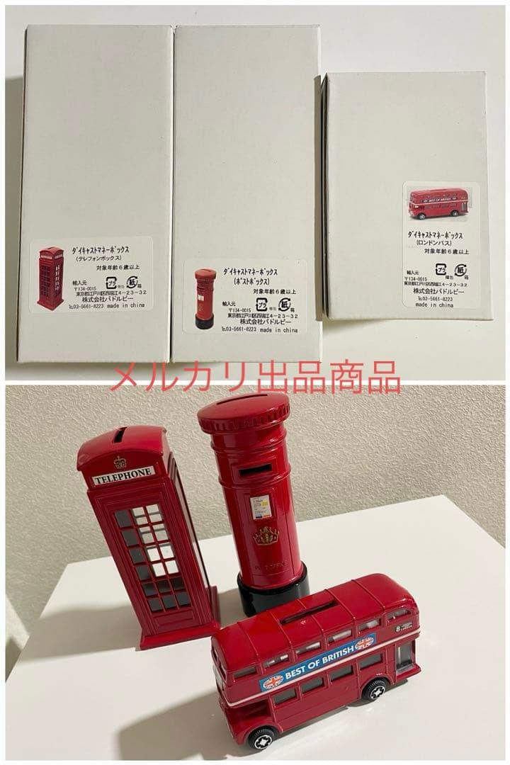 イギリス ロンドン 雑貨 置物 貯金箱 電話ボックス ポスト バス まとめ売り