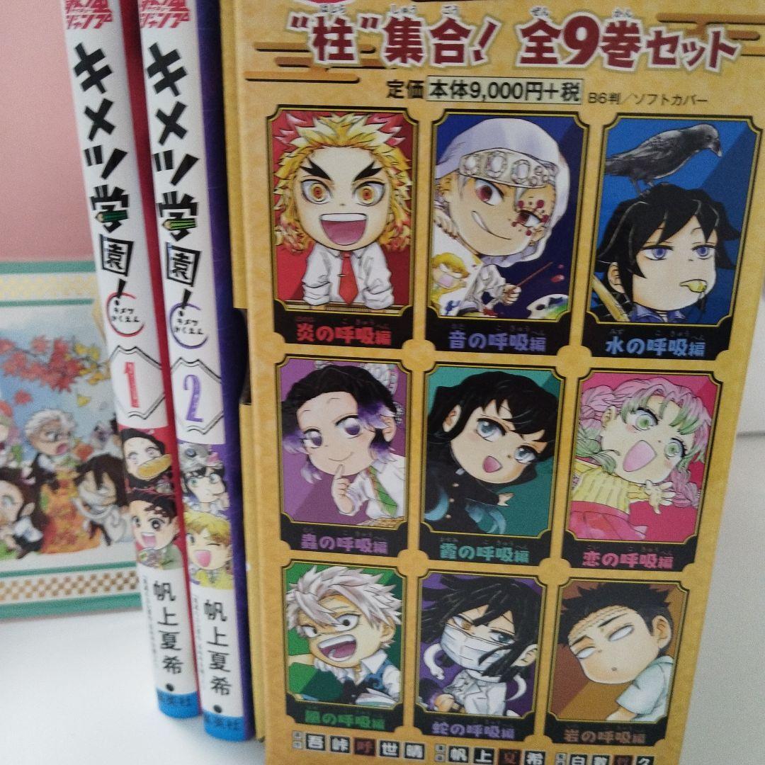 キメツ学園　全集中ドリル