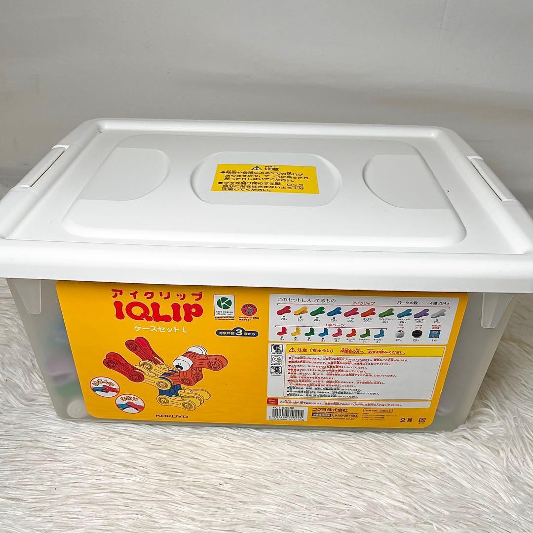 【良品】コクヨ アイクリップ IQLIP ケースセットL まとめ売り