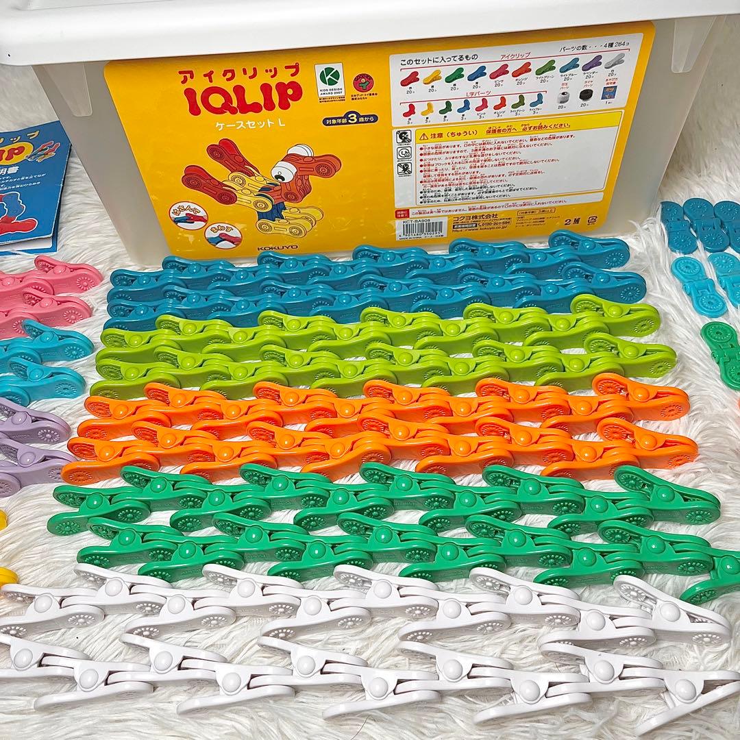 【良品】コクヨ アイクリップ IQLIP ケースセットL まとめ売り