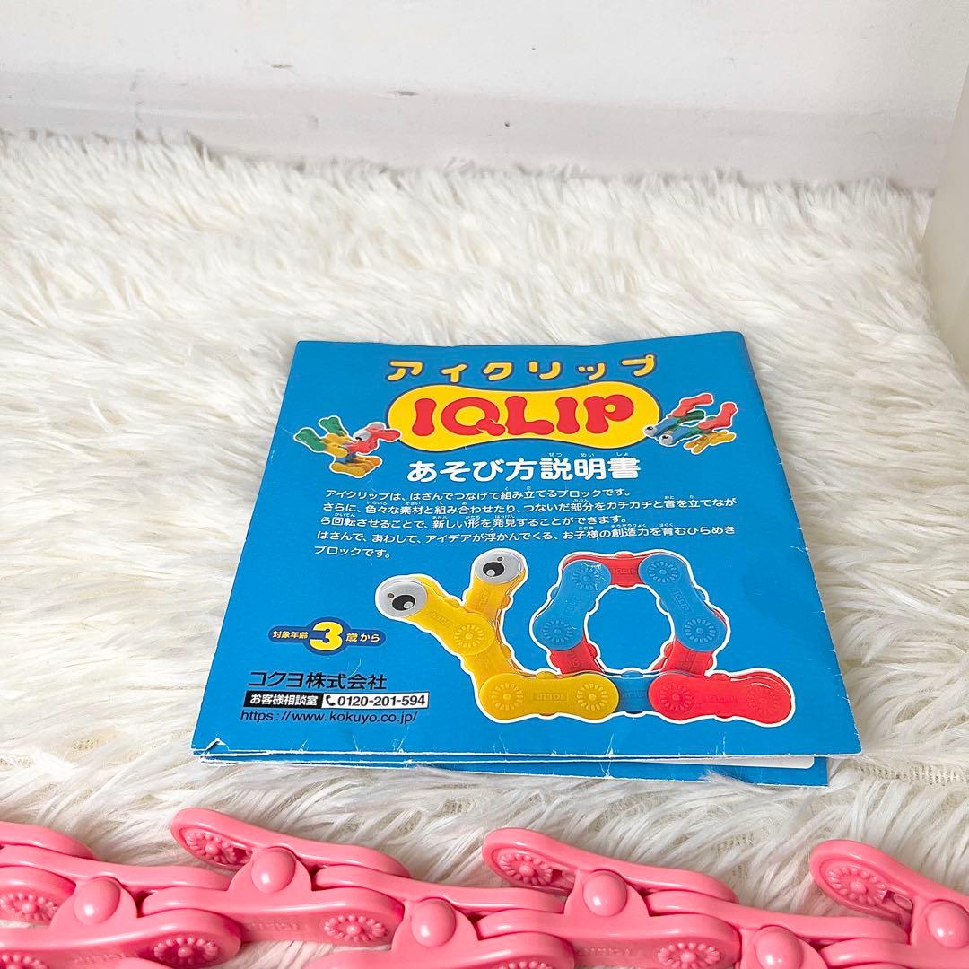 【良品】コクヨ アイクリップ IQLIP ケースセットL まとめ売り