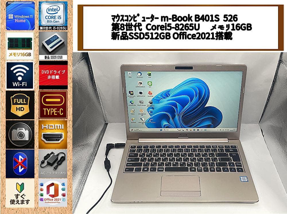 2020年製 i5-8265U/16GB/SSD512GB Office2021