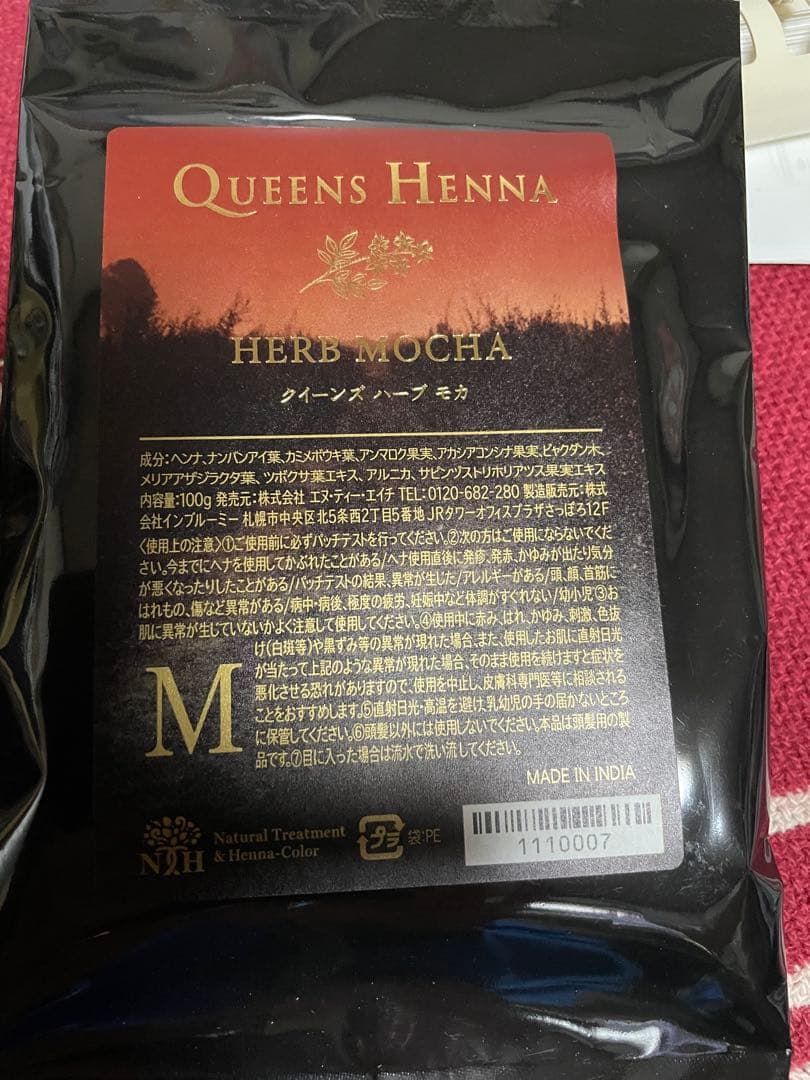 クイーンズ　ヘナ　ハーブモカ3個セット