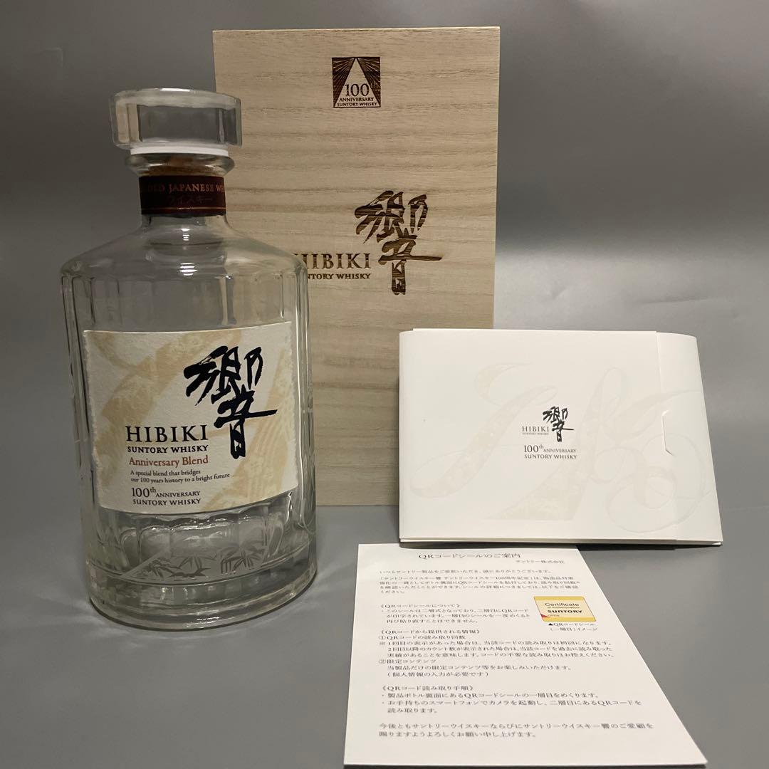 響　100周年記念アニバーサリーブレンド　空き瓶
