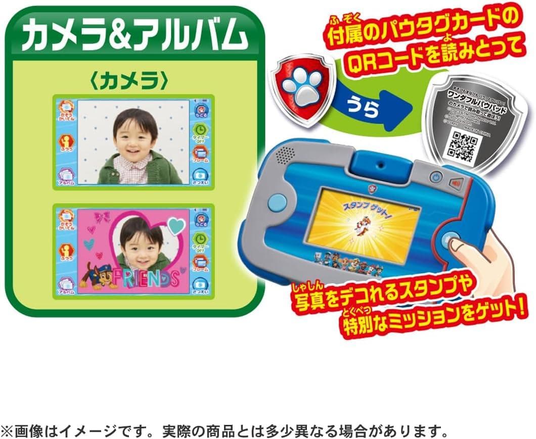 新品　ワンダフル パウパッド パウ・パトロール パウパトロール パウパト