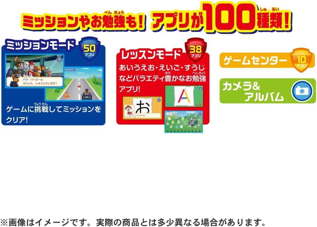 新品　ワンダフル パウパッド パウ・パトロール パウパトロール パウパト