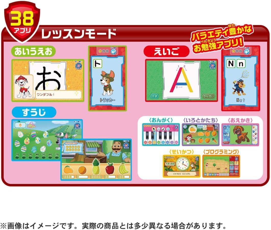 新品　ワンダフル パウパッド パウ・パトロール パウパトロール パウパト