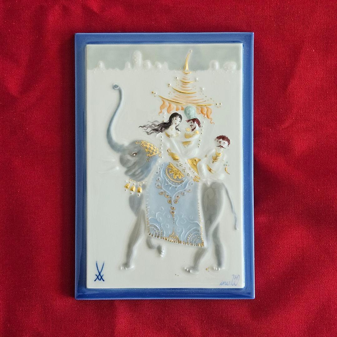 マイセン　陶板　アラビアンナイトより「エレファント」