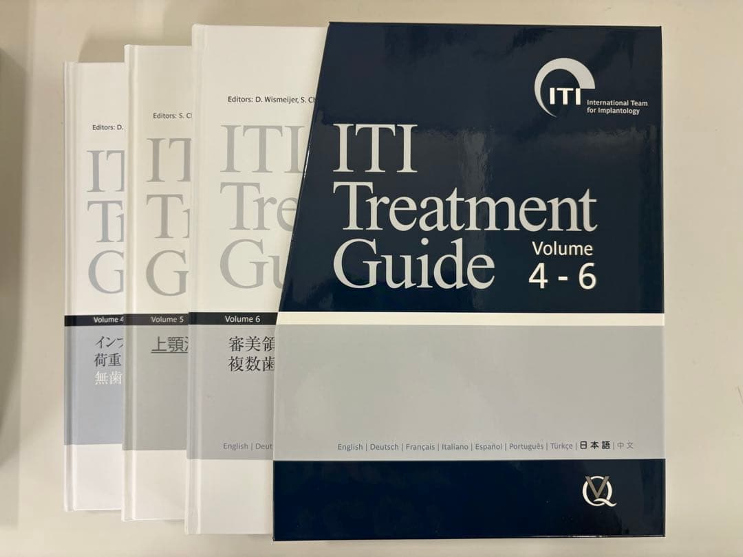 めがね　ITI Treatment Guide Volume 4-6