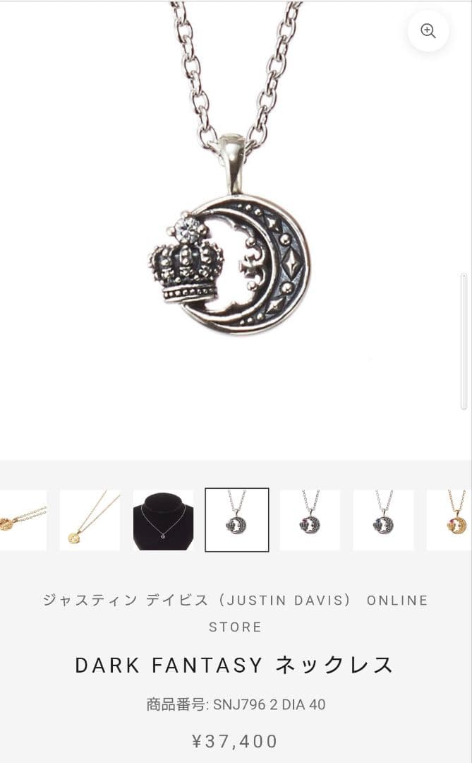 ジャスティンデイビスJUSTIN DAVIS DARK FANTASYネックレス