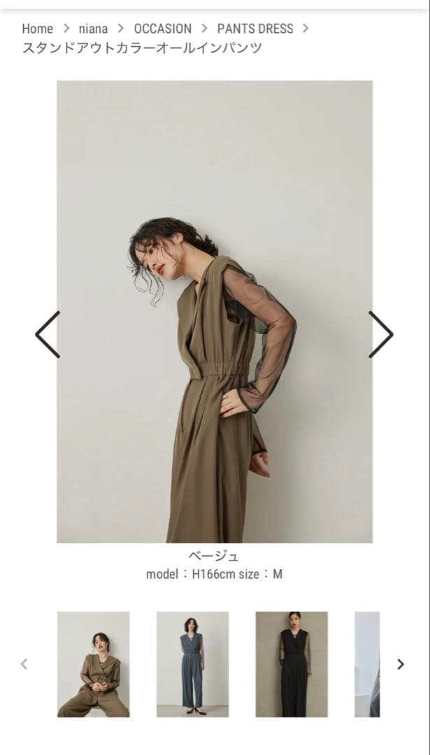 オールインワンドレス