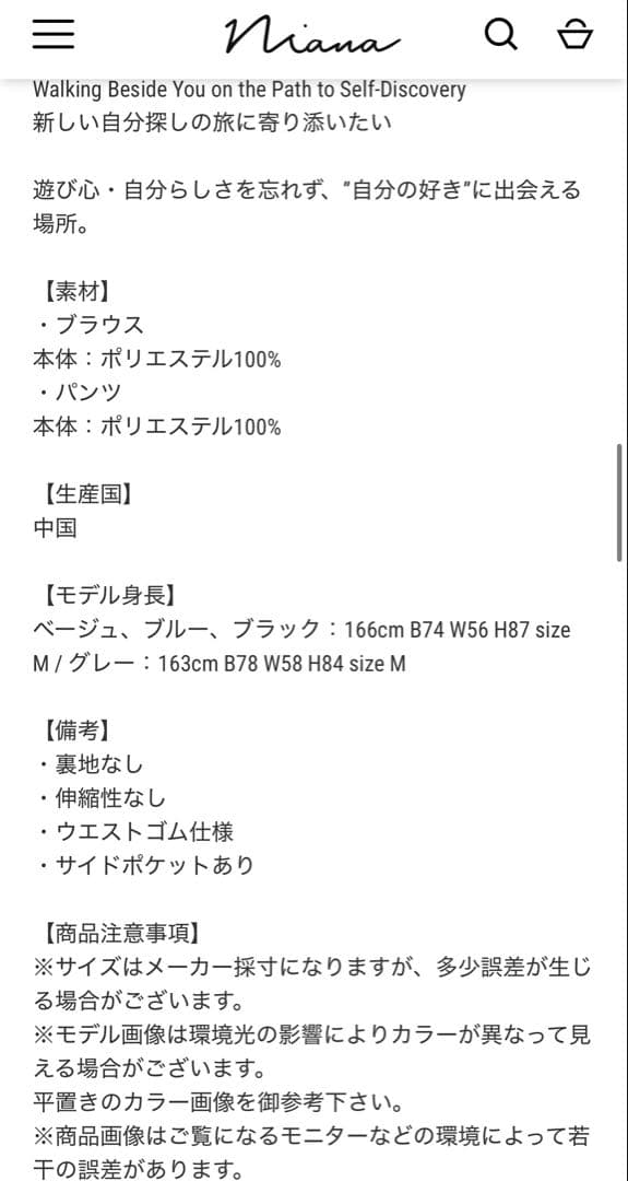 オールインワンドレス