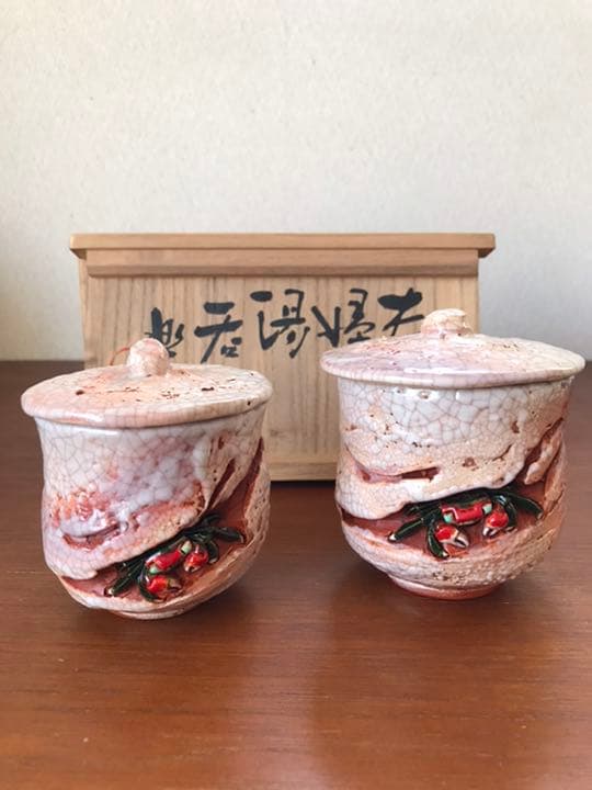 未使用　超希少　楽山焼　夫婦湯呑　蓋付き