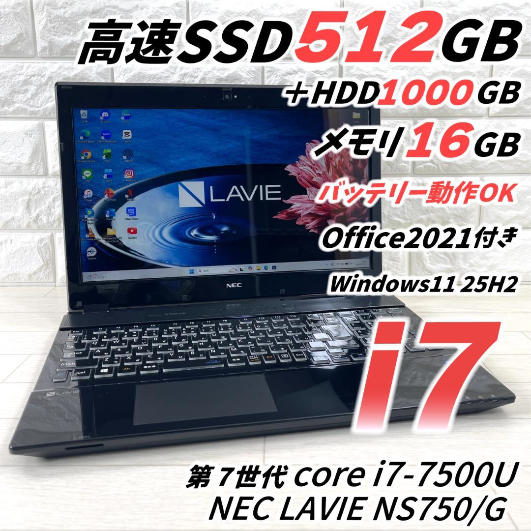 NEC LAVIE i7 SSD＋HDD メモリ16 タッチパネル ノートPC